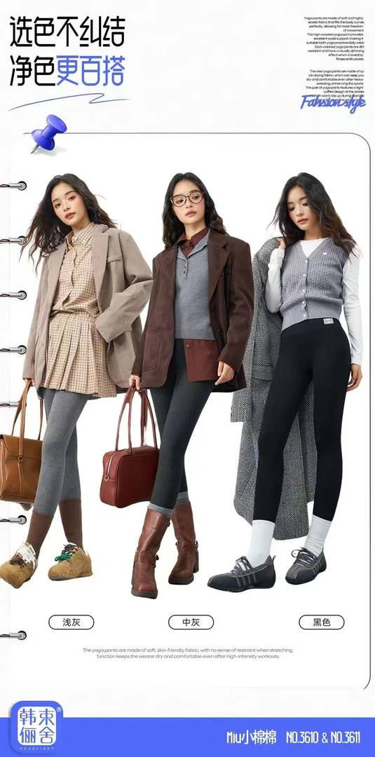 冬季小棉磨毛净色常规针织棉芭比裤