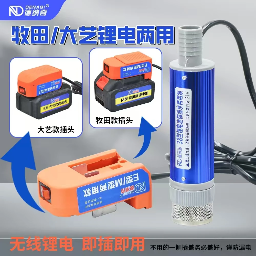 新款电动抽油泵水泵锂电21v大艺A3牧田款通用款油抽子抽油神器