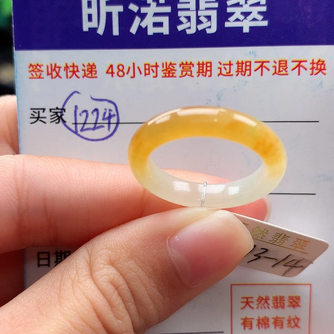 未镶嵌戒指翡翠藤*藤13圈