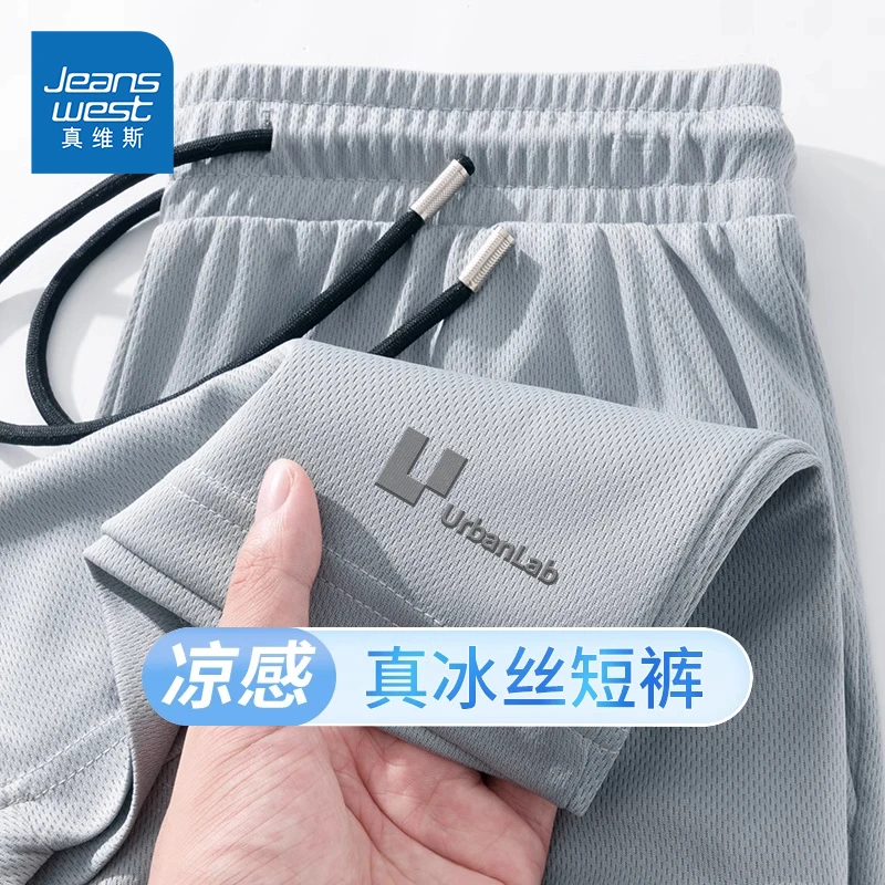 真维斯速干运动短裤男夏季冰丝网眼男士大码百搭健身运动五分裤男