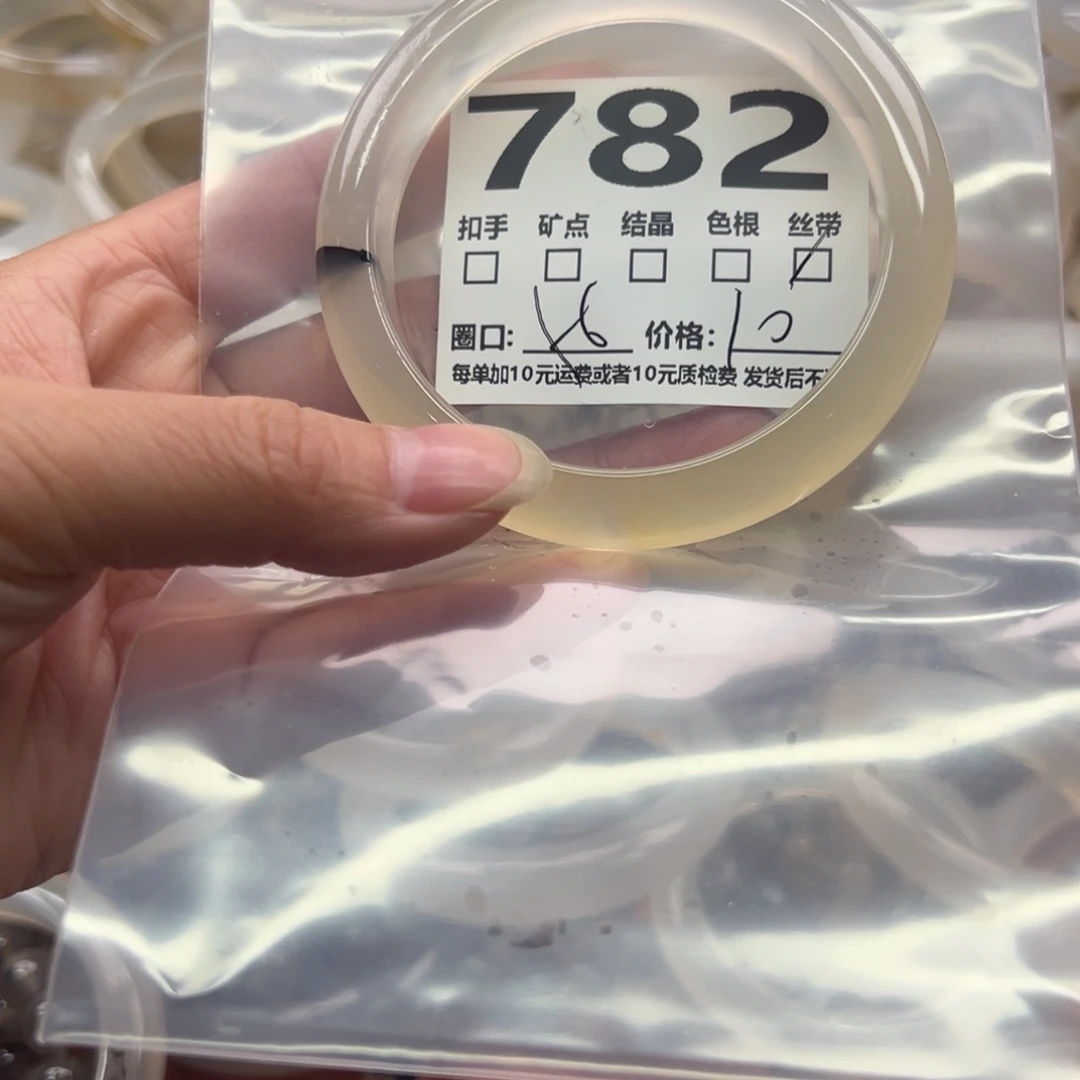 玛瑙/玉髓未镶嵌手镯782
