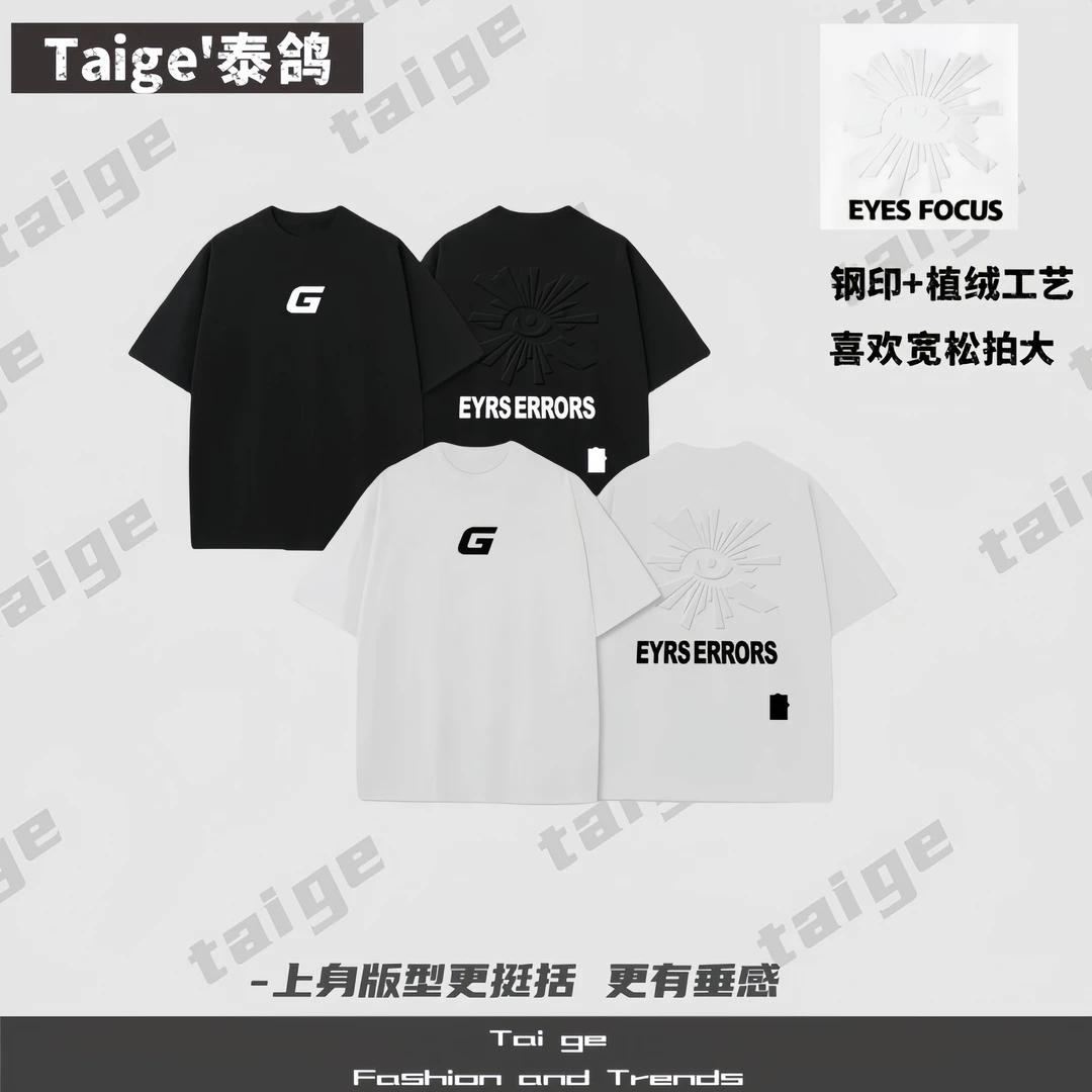 【恶魔之眼】LL情侣款-纯棉-落肩短袖时尚百搭