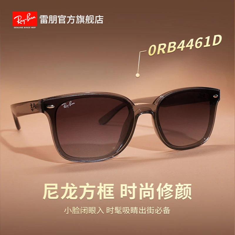 【2025早春新品】雷朋长方形尼龙墨镜男女窄框修颜太阳镜0RB4461D