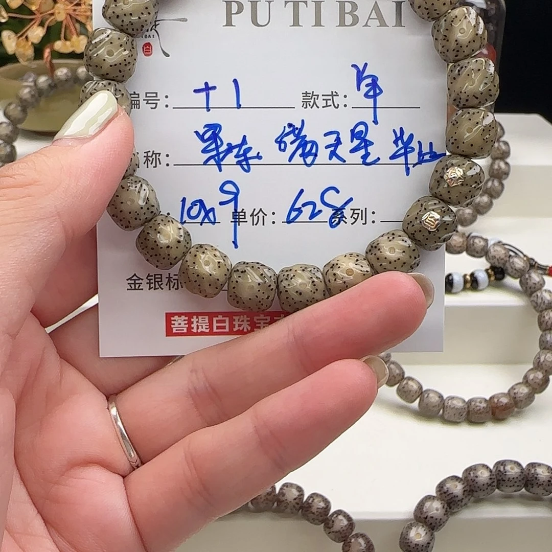 星月菩提手串港**听菩提星月