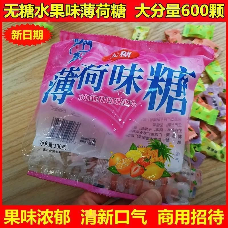 开门春网红水果味无糖薄荷糖清新口气招待摆盘糖果多味散装600颗