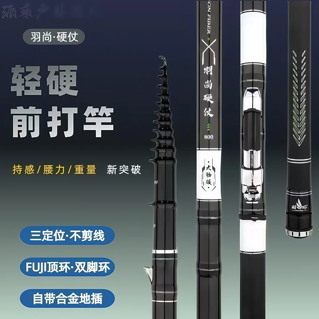 羽尚硬仗大物版新品超轻谷麦前打竿三定位不剪线高碳素不重头