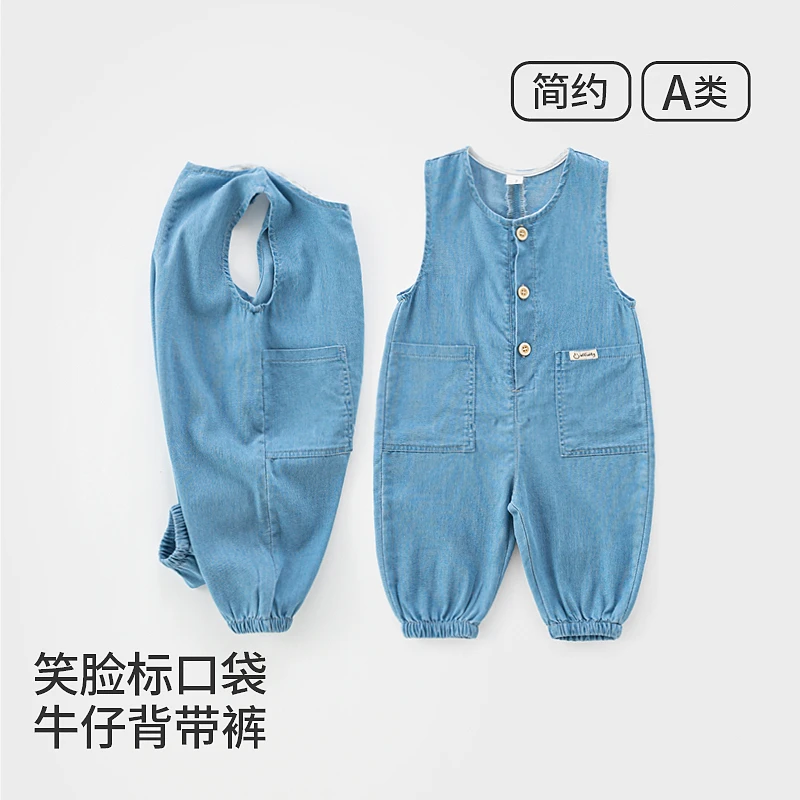 宝宝背带裤夏季薄款防蚊裤洋气婴儿连体裤冰丝感小童男宝裤子6941