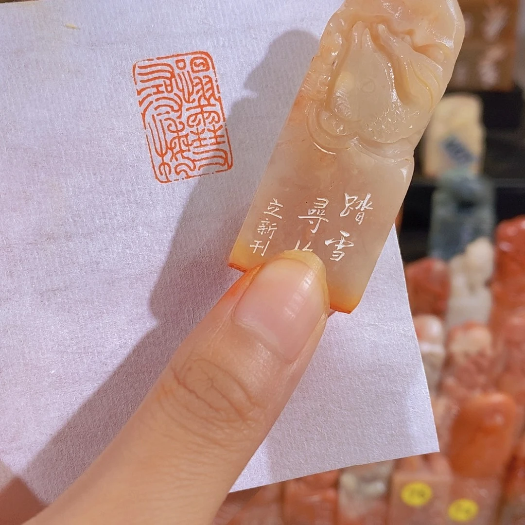 昌化石印石89。
