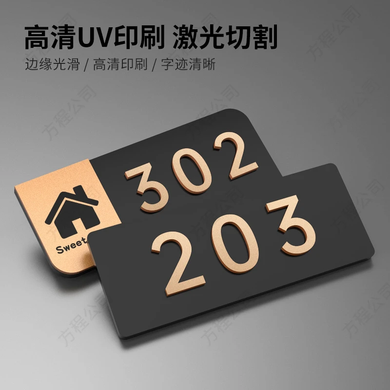 门牌号码牌家用入户门房间公寓酒店民宿住宅包厢宾馆个性轻奢高档