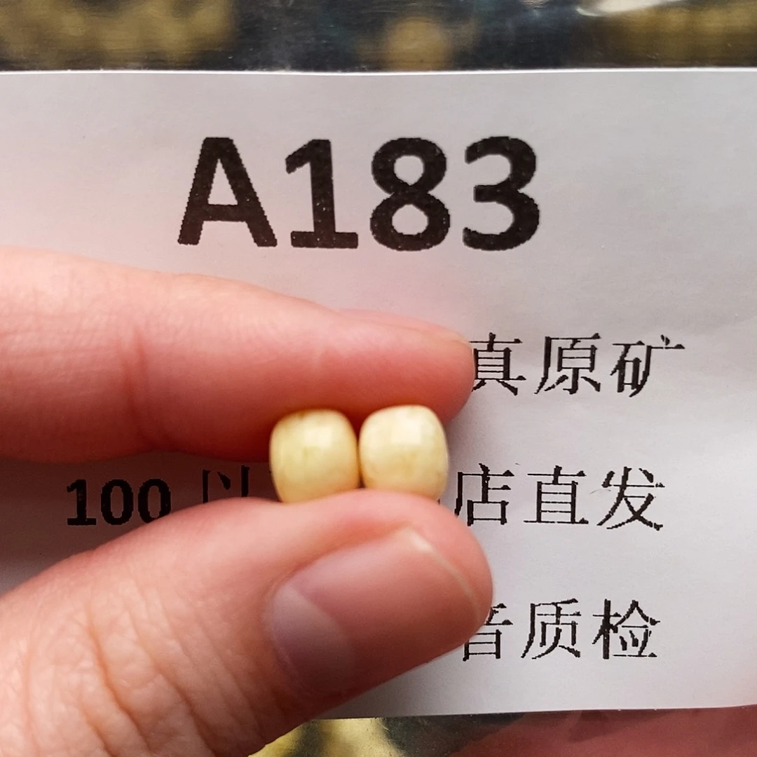 蜜蜡珠宝奇石未镶嵌白**白