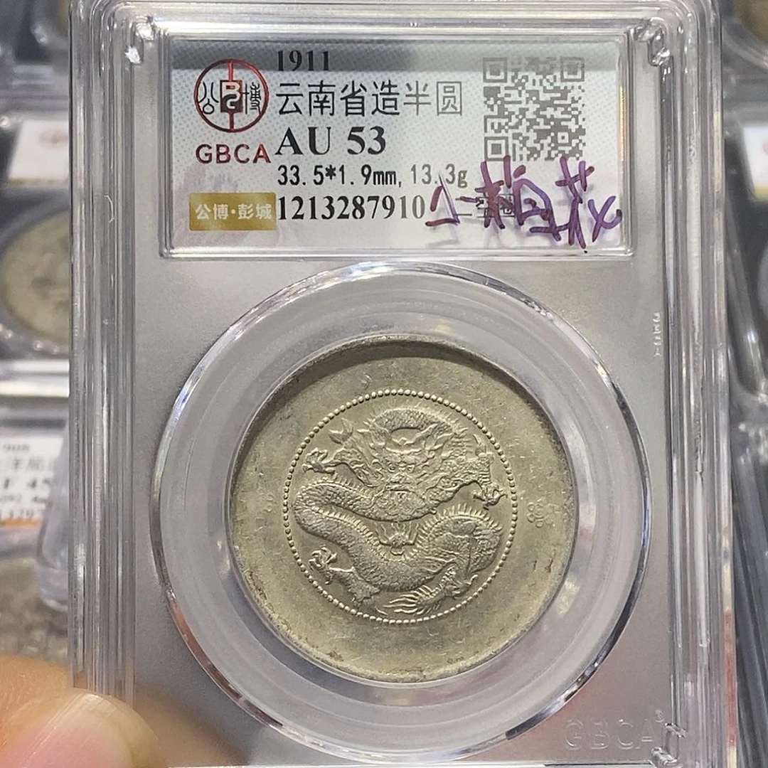 小***。银天道臻选云南半圆龙7910