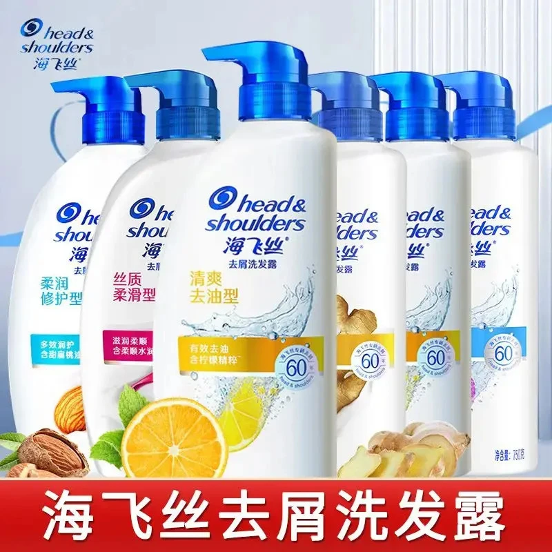 正品海飞丝洗发水750ml大瓶去屑洗发露清爽去油丝质柔滑止痒B1