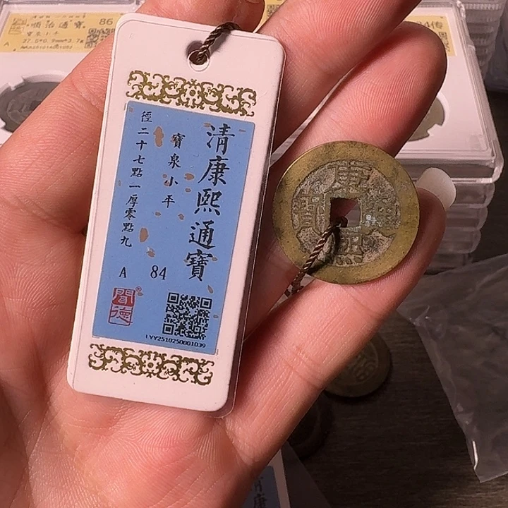 铜A闻博文化康熙通宝