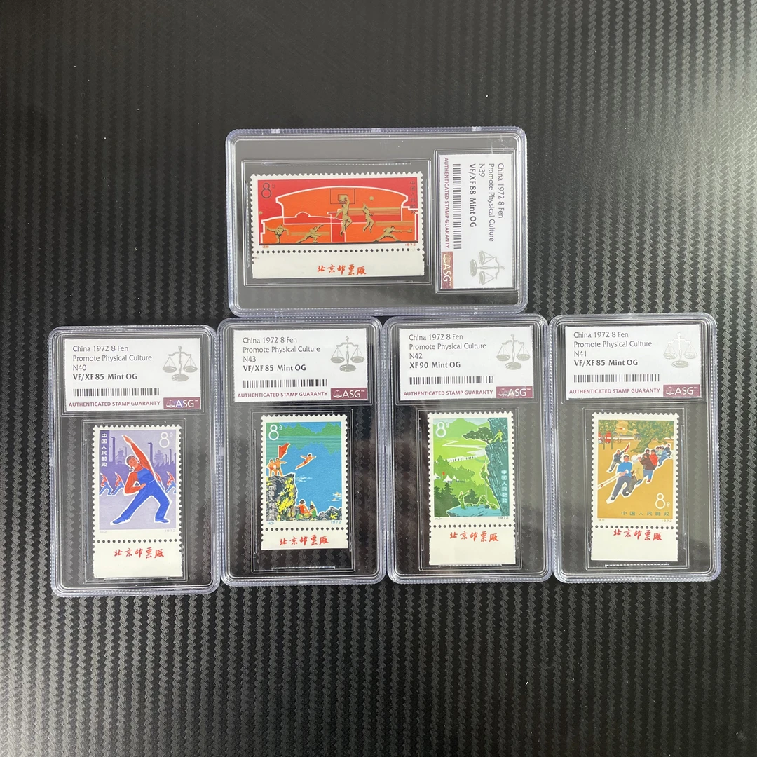 编号39-43发展体育运动 厂名 ASG85/88/90混分 评级盒装