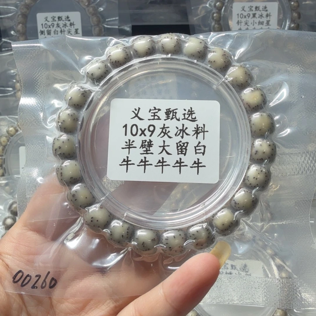 星月菩提手串8888