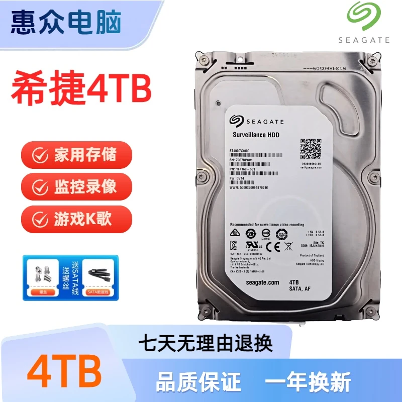 9新 seagate/希捷 4TB监控大容量NAS云存储个人游戏机械硬盘
