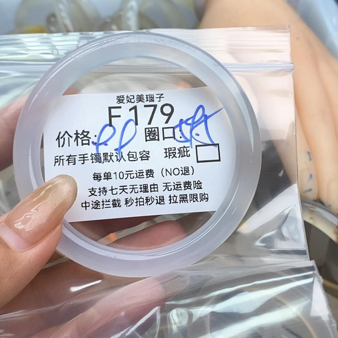 妞***妞玛瑙/玉髓手镯未镶嵌179