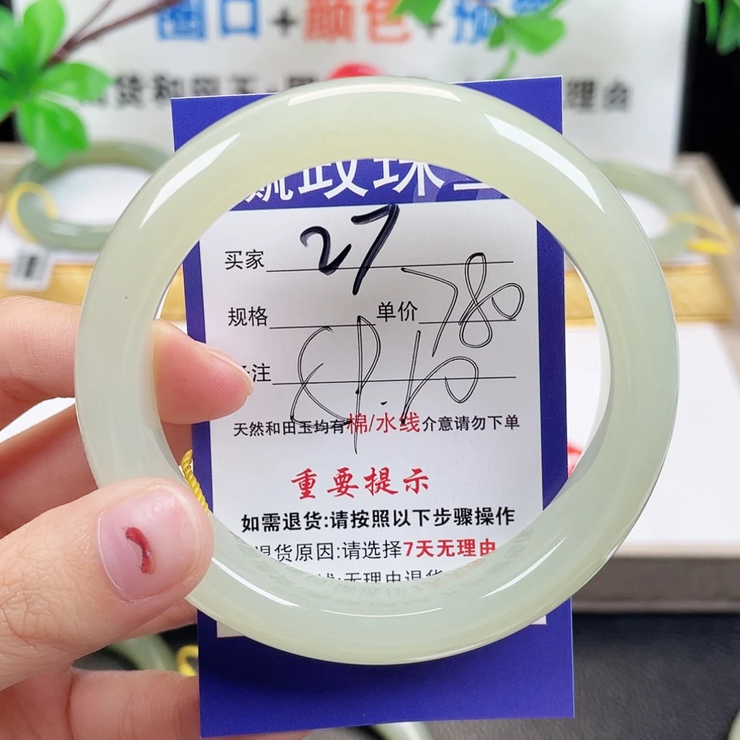 和田玉未镶嵌手镯