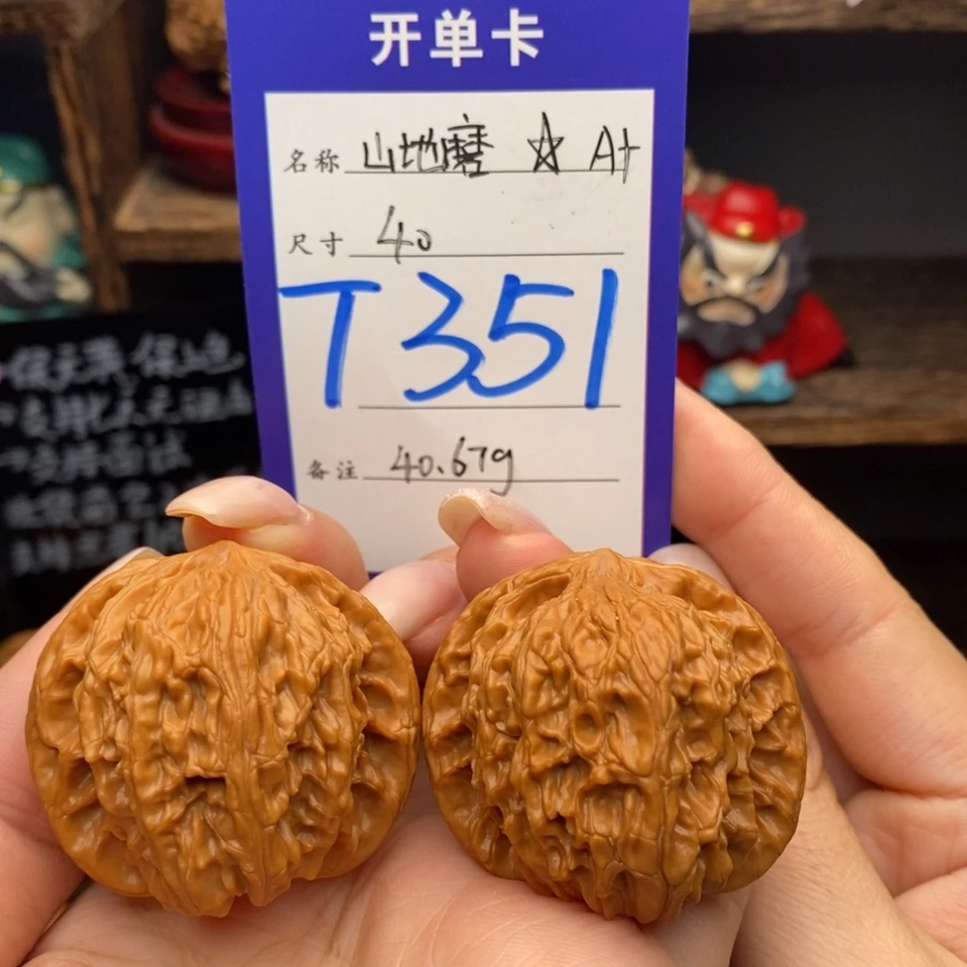 吊坠文玩核桃40山地磨40.67克