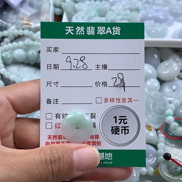 翡翠未镶嵌吊坠(不含链)