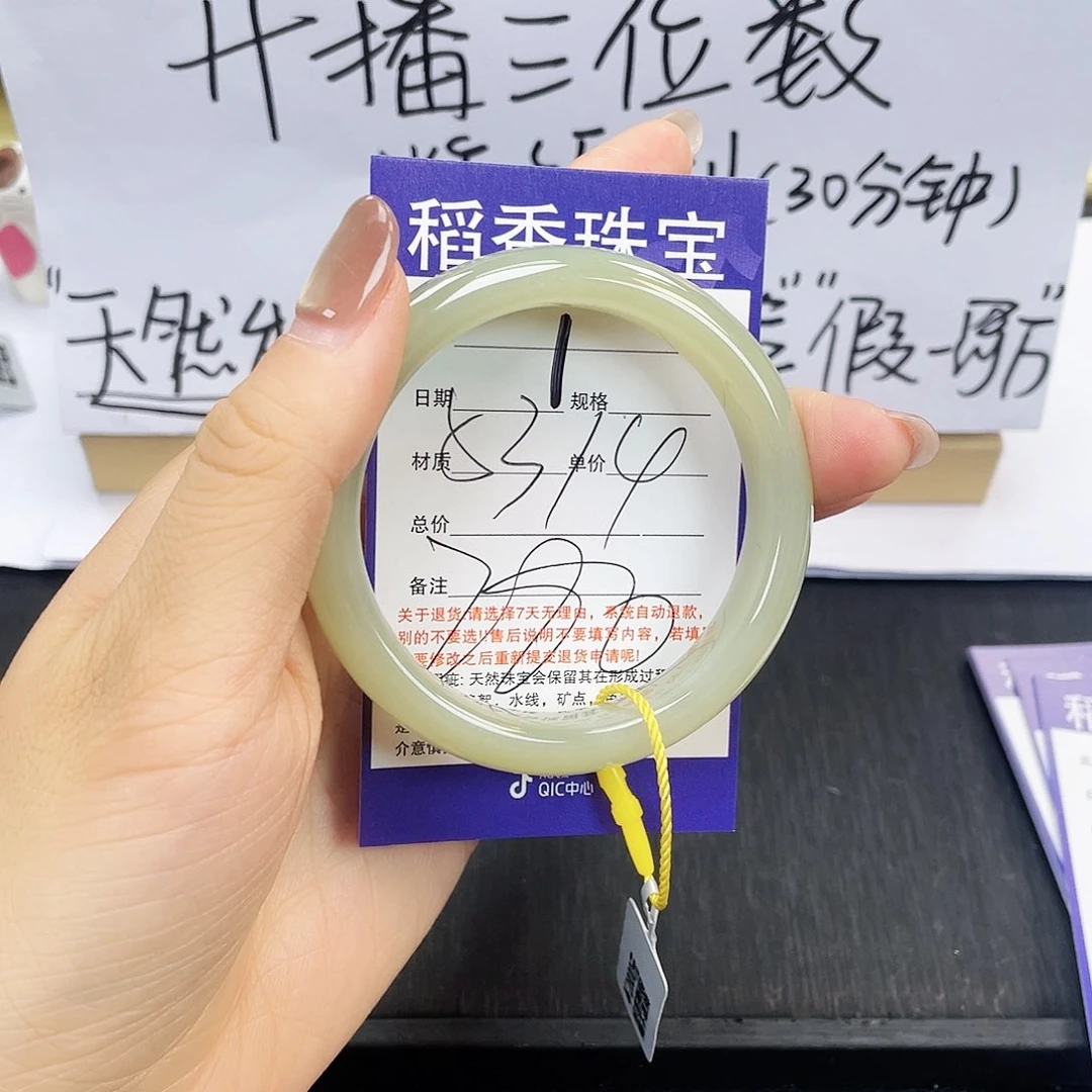 和田玉手镯未镶嵌