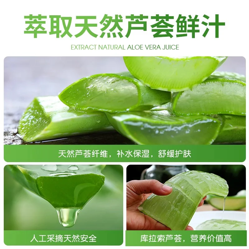 芦荟舒缓保湿修护凝胶 拍一发二