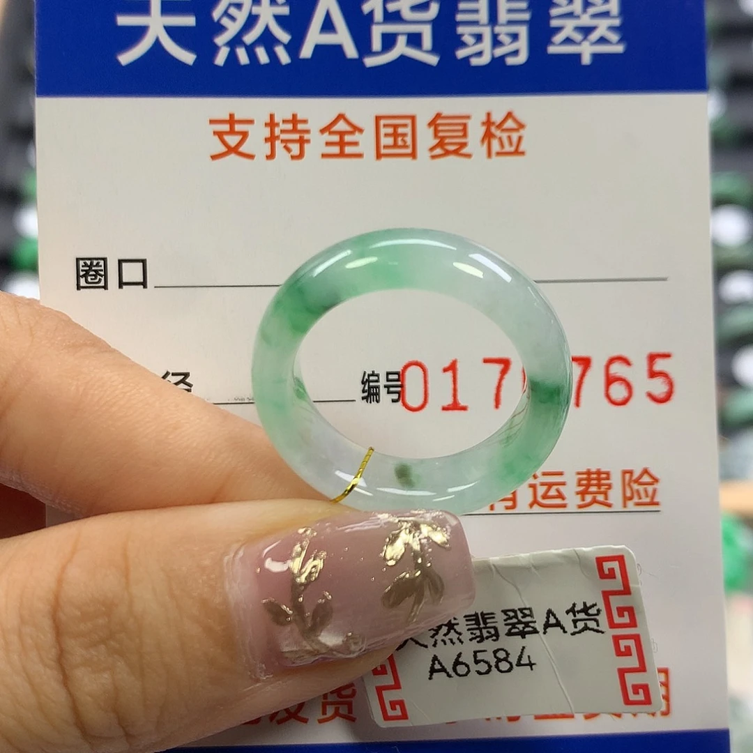 翡翠未镶嵌戒指17/18圈口