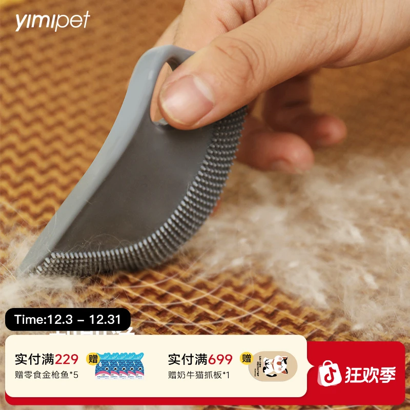 一眯宠物刮刀软胶刷猫抓板曲面除毛刷养宠地毯沙发猫毛狗毛刮毛器