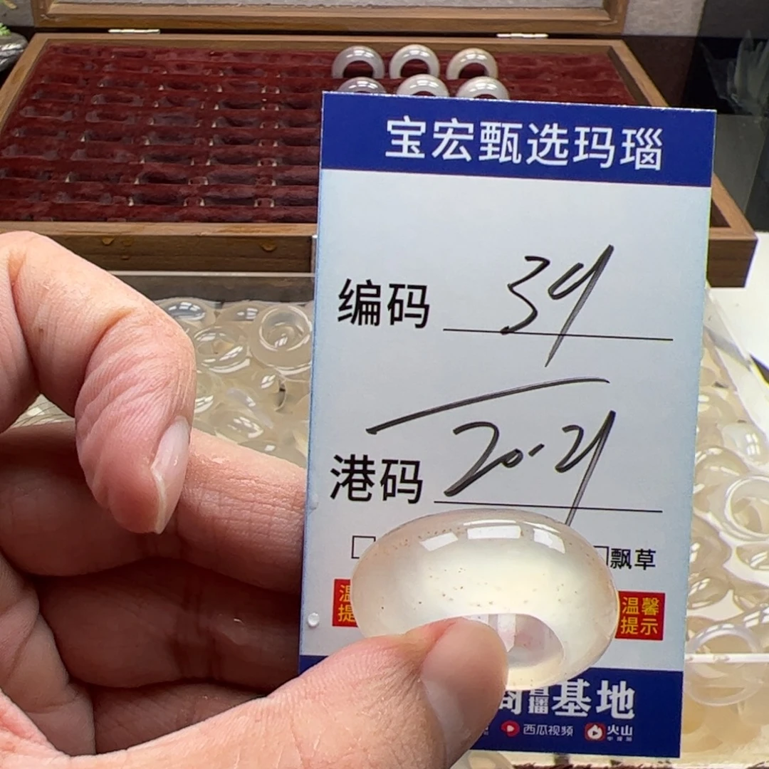 未镶嵌戒指玛瑙/玉髓