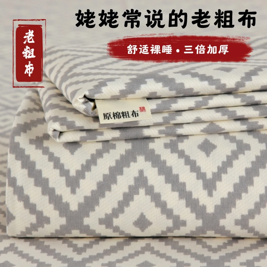 【波澜】A类传承非遗正宗老粗布软凉席吸湿床单床笠三件套不起球
