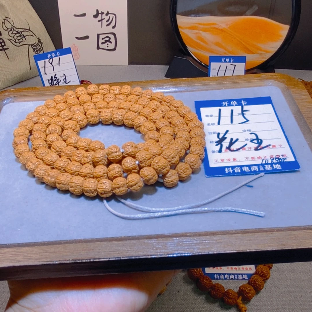 金刚菩提手串115花王108颗9