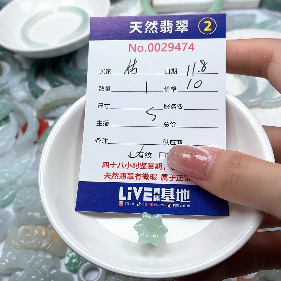 佑***佑翡翠未镶嵌颈饰ry