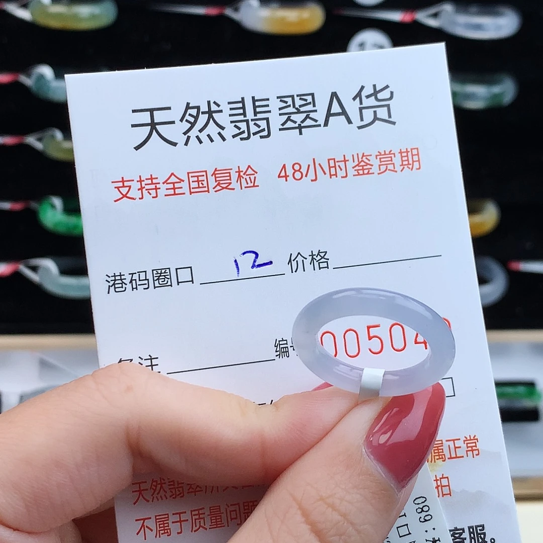 翡翠未镶嵌戒指翡翠