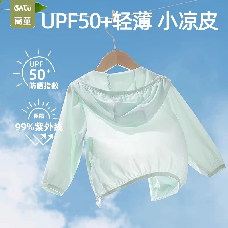 2025儿童透气防晒衣UPF50+男女宝户外防紫外线冰丝婴儿夏季清爽薄