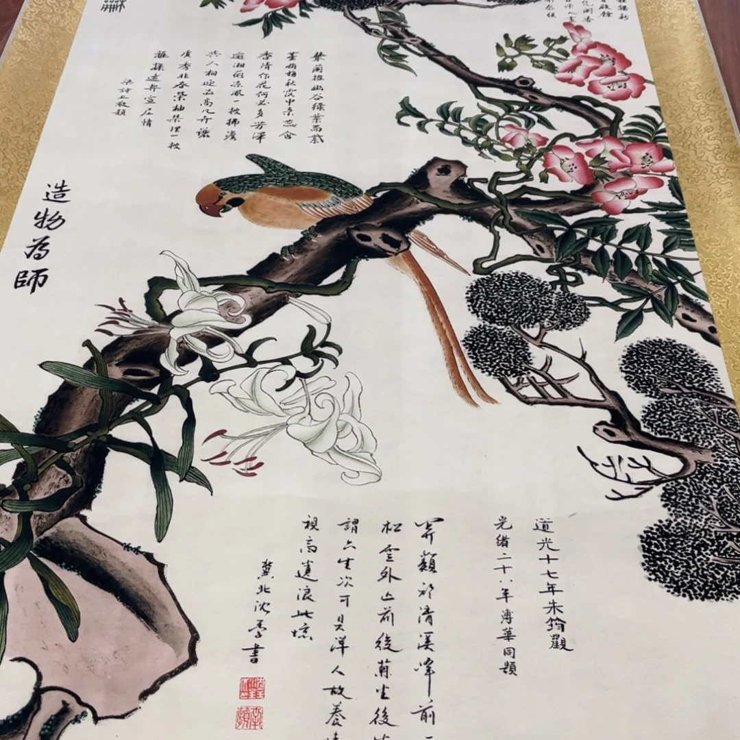 横款臻弘，字画，中堂