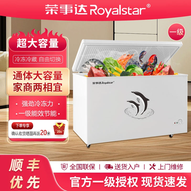 【荣事达42-178L】家用小冰柜全冷冻柜小型冷藏冰柜家用小冰柜冷冻