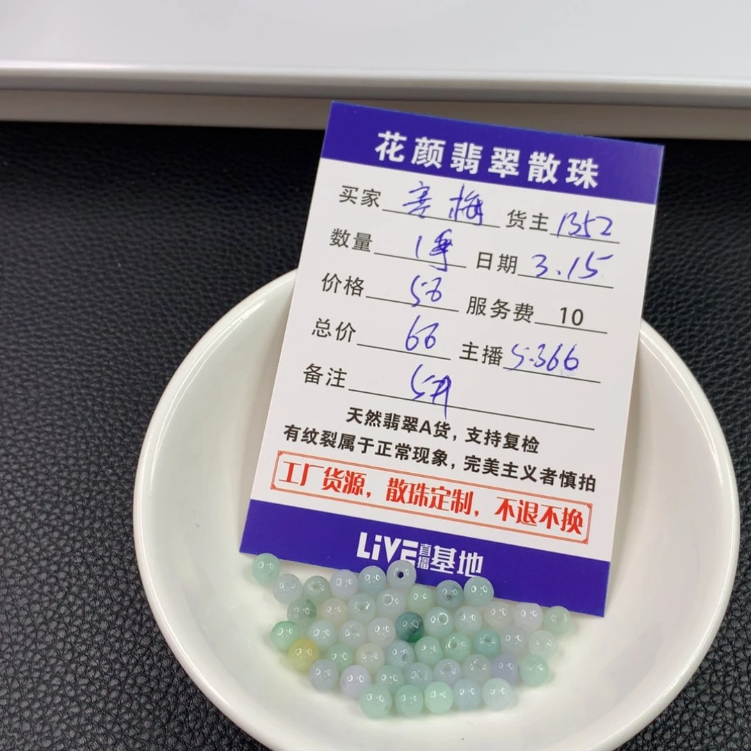 未镶嵌翡翠手链寒**雪翡翠散珠DIY手串多样性自发