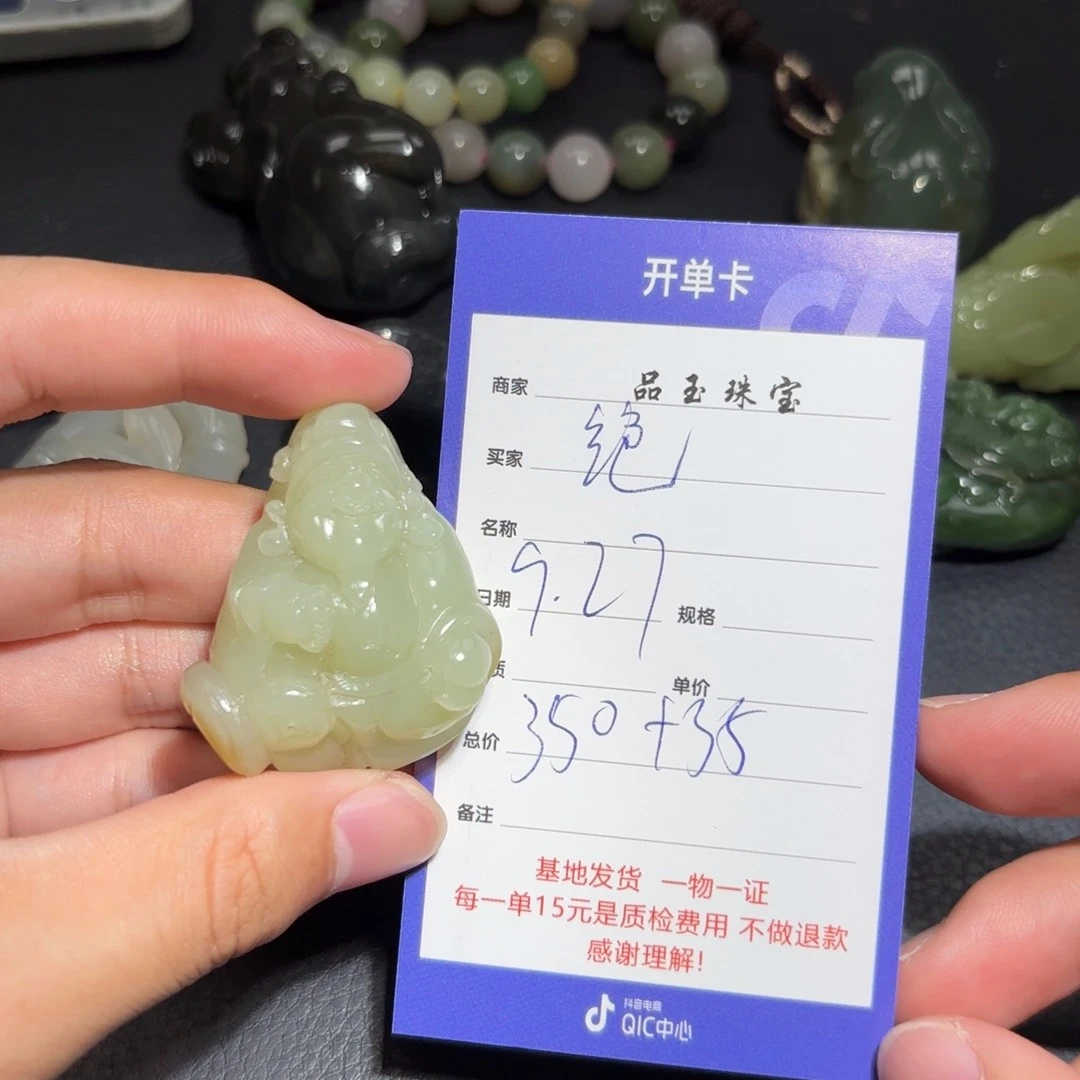 未镶嵌和田玉车挂绝*