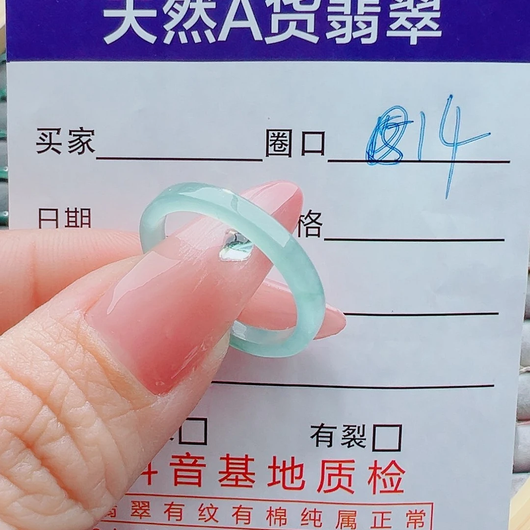 未镶嵌戒指翡翠方*戒圈