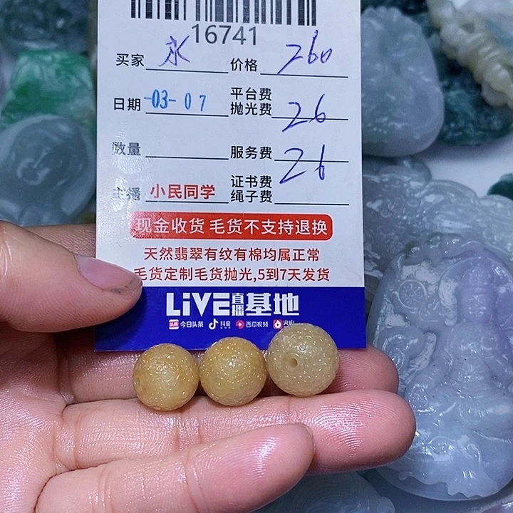 定制翡翠未镶嵌永**度