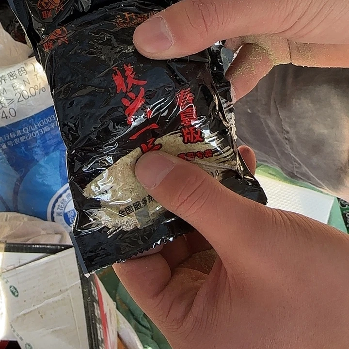 联兴一号春夏版10包