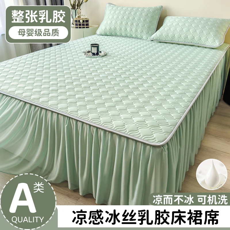 夏季乳胶凉席冰丝席床裙款三件套学生宿舍凉感丝滑透气席子可水洗