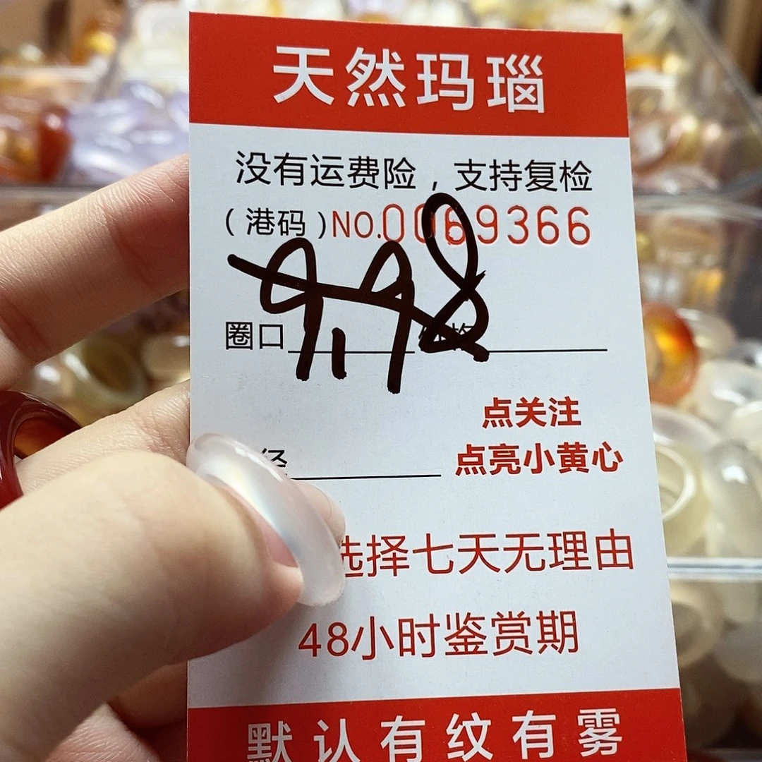 玛瑙/玉髓戒指未镶嵌