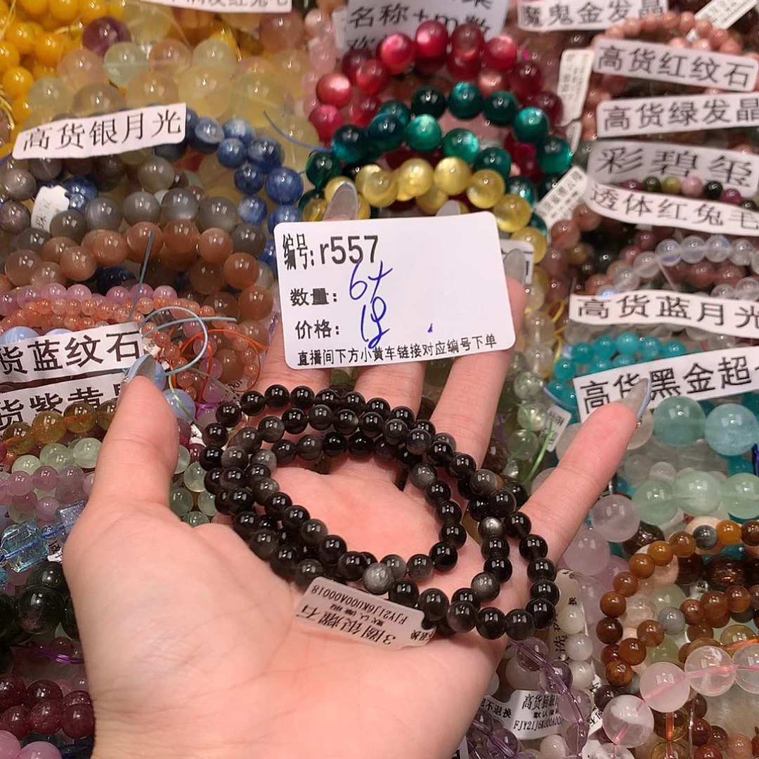 未镶嵌手串水晶557¥@k k k k ko