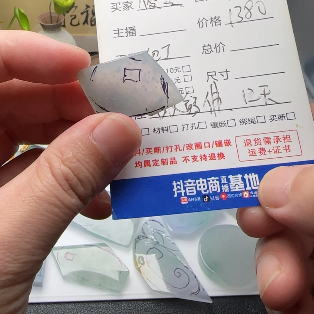 俊***杰定制翡翠未镶嵌材料定制