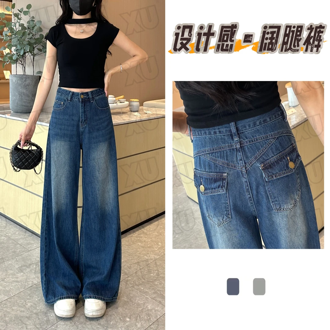 7605 Q复古高腰牛仔裤女2025新款早秋季宽松百搭直筒牛仔裤子