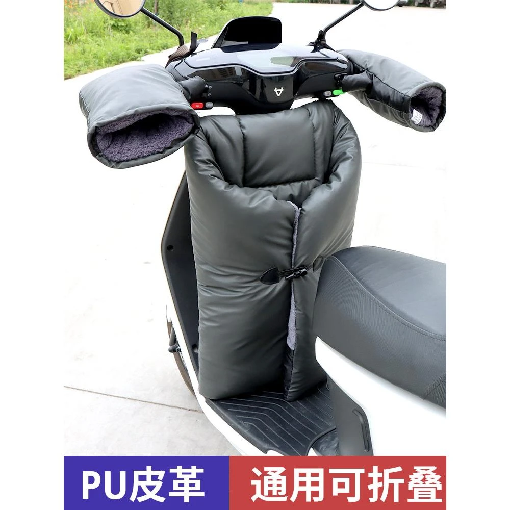 电动车挡风被冬季加绒加厚电瓶摩托加大防水保暖罩分体电车PU皮革