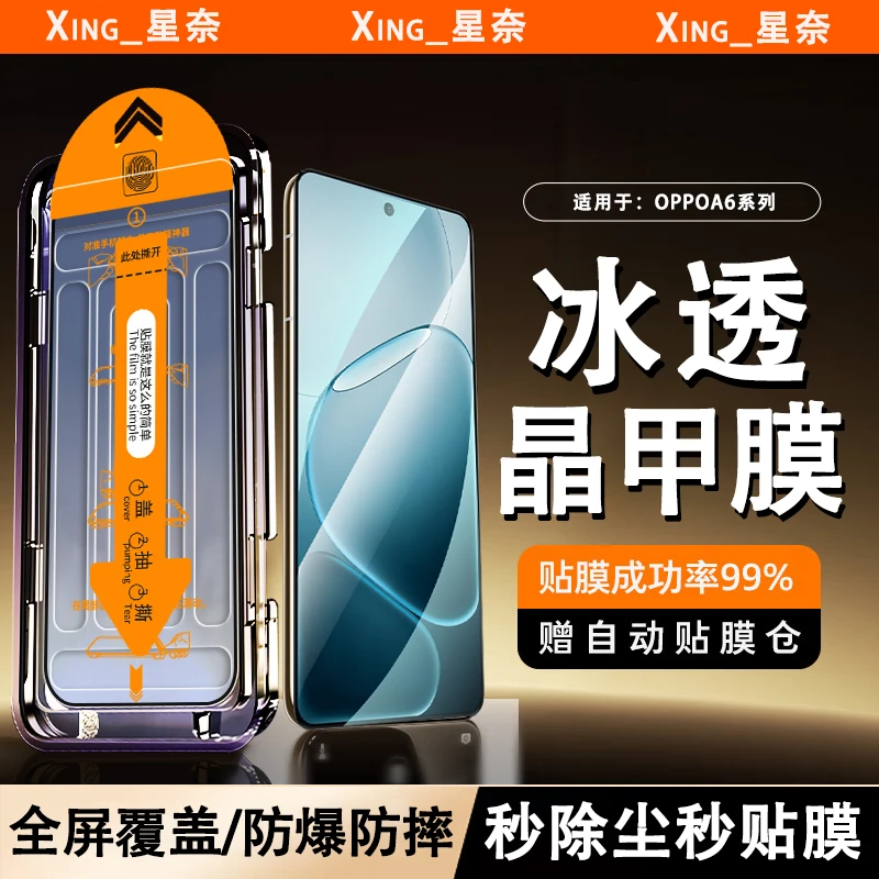 适用OPPOA6Pro/A6Max防窥钢化膜A6/A5活力版/A5x无尘舱全屏手机膜