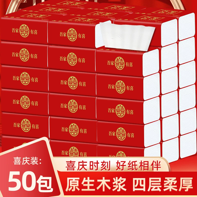 洁艺柔喜庆装 婚庆用纸 结婚专用纸巾 可湿水抽取式面巾纸批发