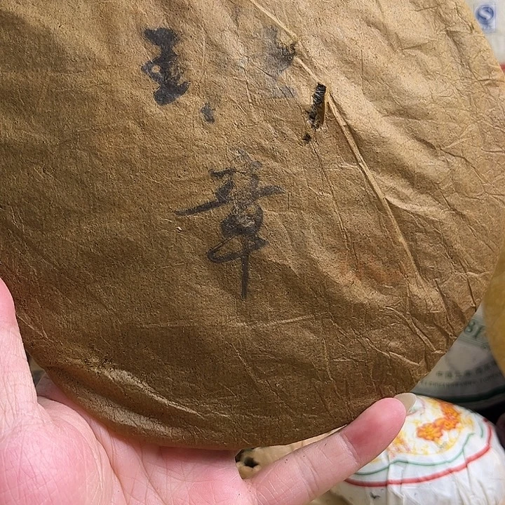 90年代老班章生茶铁饼